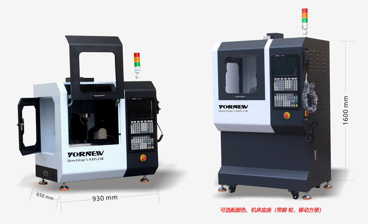桌面型五轴联动数控机床